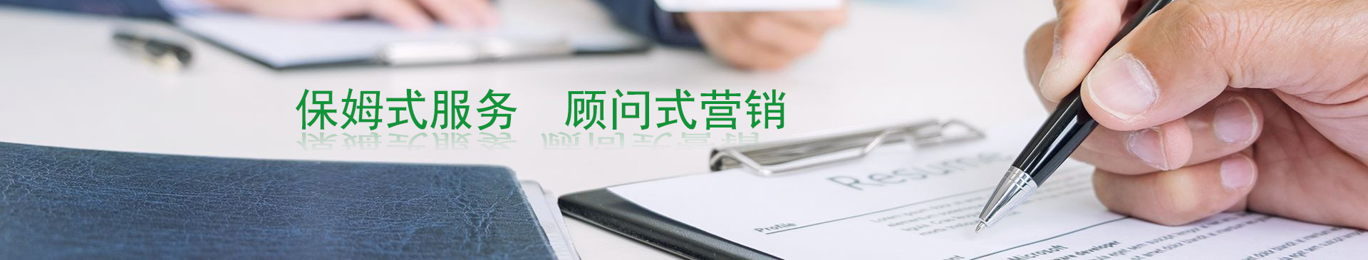 服务中心
