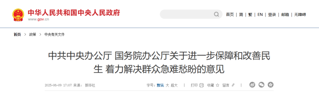 中办、国办重磅发文，明确基层医疗发展三大信号！